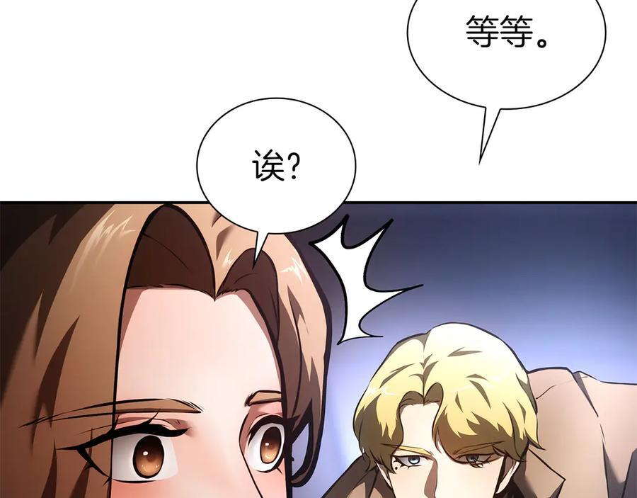 第51话 一拳冲天啊 我！ 第215页