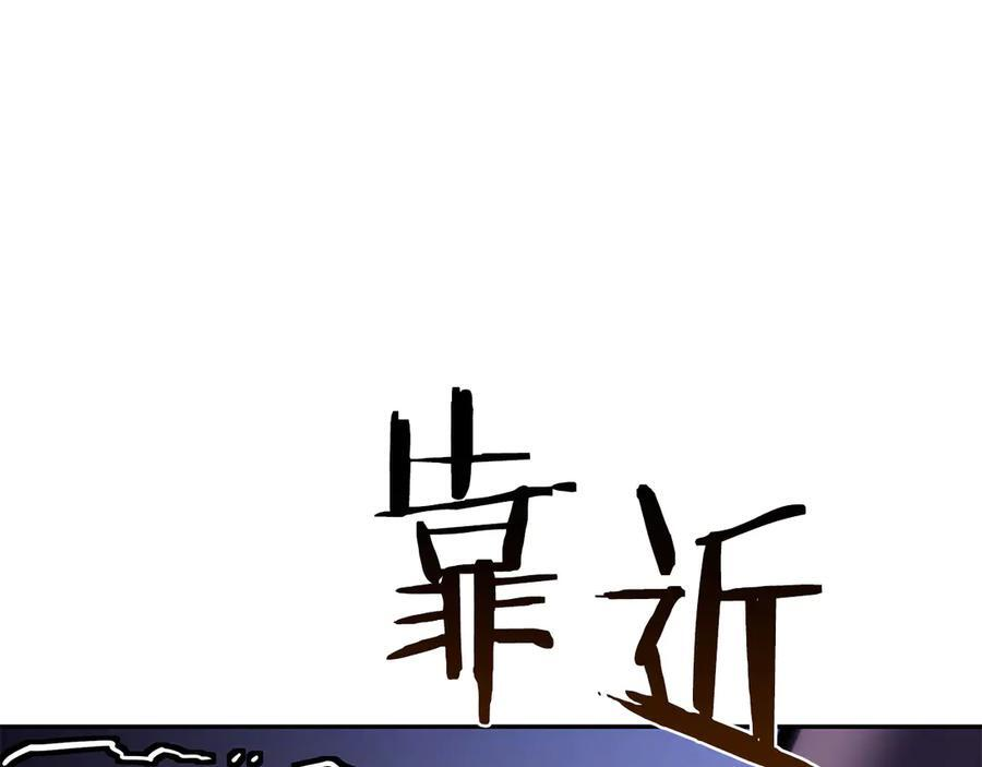 第51话 一拳冲天啊 我！ 第218页