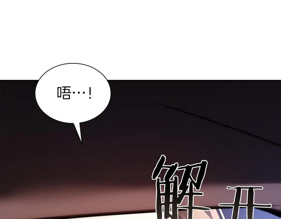 第51话 一拳冲天啊 我！ 第222页