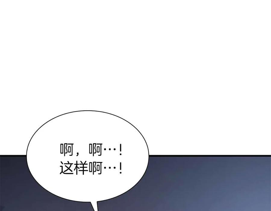 第51话 一拳冲天啊 我！ 第232页