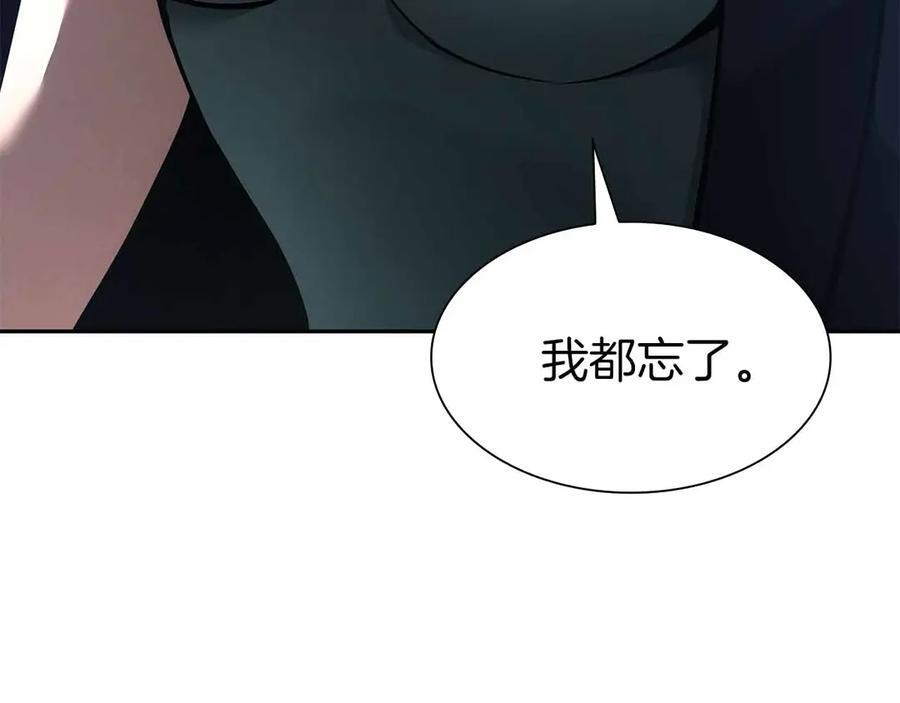 第51话 一拳冲天啊 我！ 第235页
