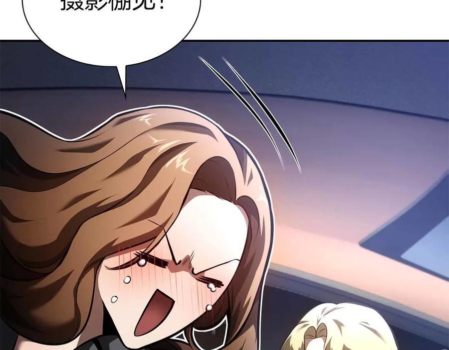 第51话 一拳冲天啊 我！ 第240页