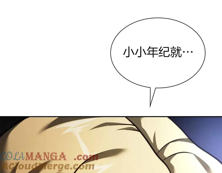 第51话 一拳冲天啊 我！ 第245页