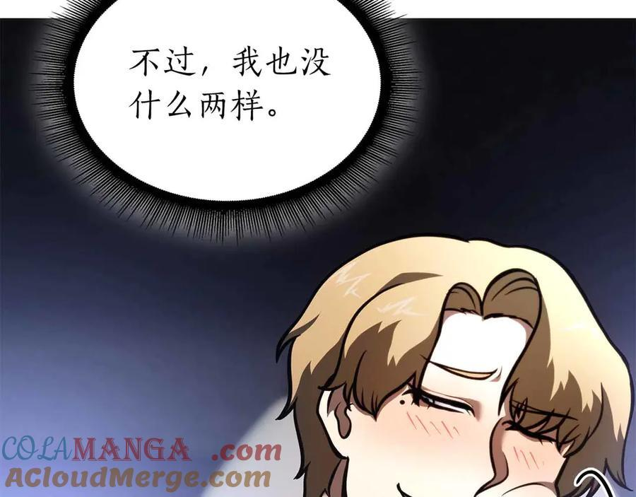 第51话 一拳冲天啊 我！ 第249页