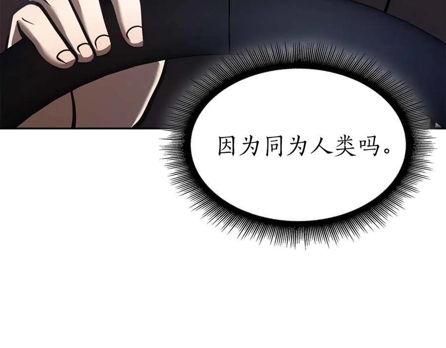 第51话 一拳冲天啊 我！ 第251页