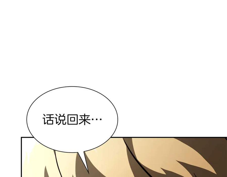 第51话 一拳冲天啊 我！ 第252页