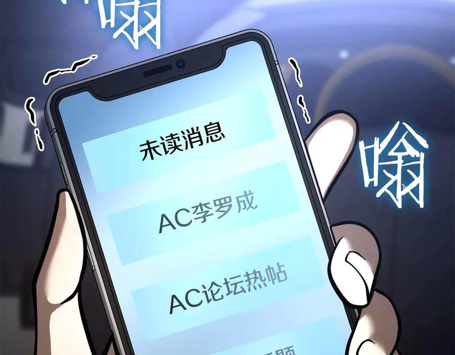 第51话 一拳冲天啊 我！ 第256页