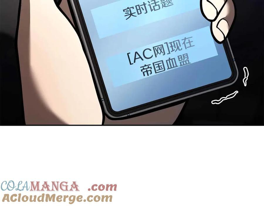 第51话 一拳冲天啊 我！ 第257页