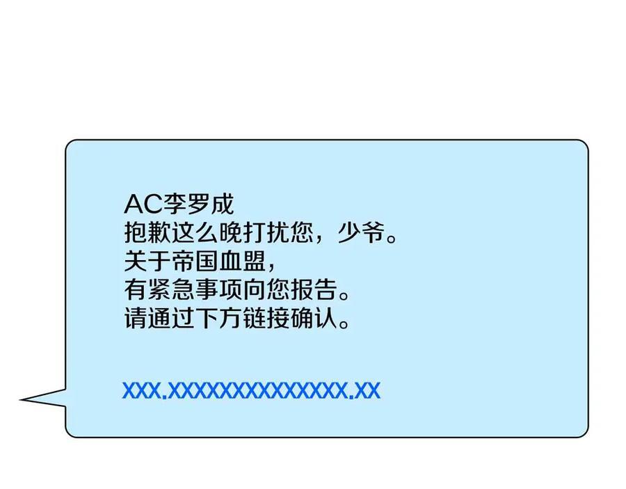 第51话 一拳冲天啊 我！ 第258页