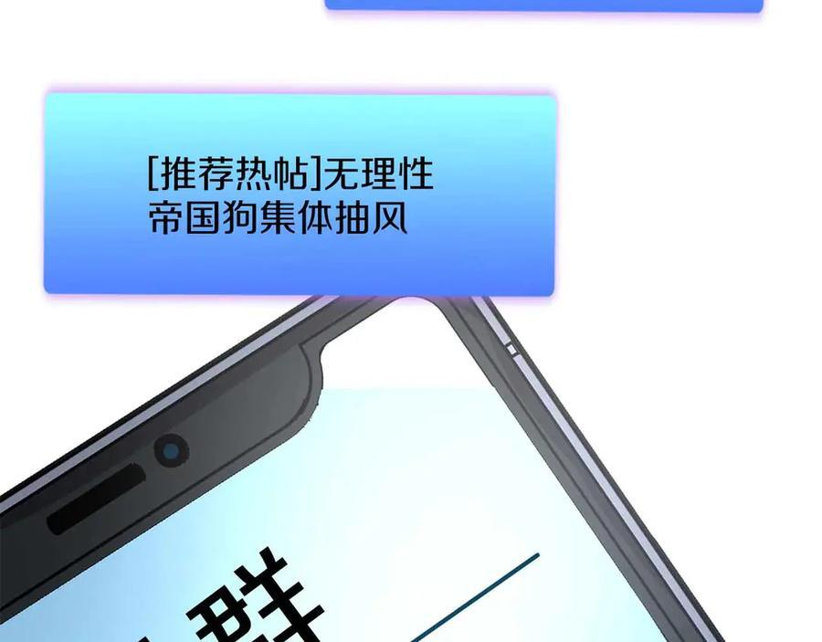 第51话 一拳冲天啊 我！ 第264页