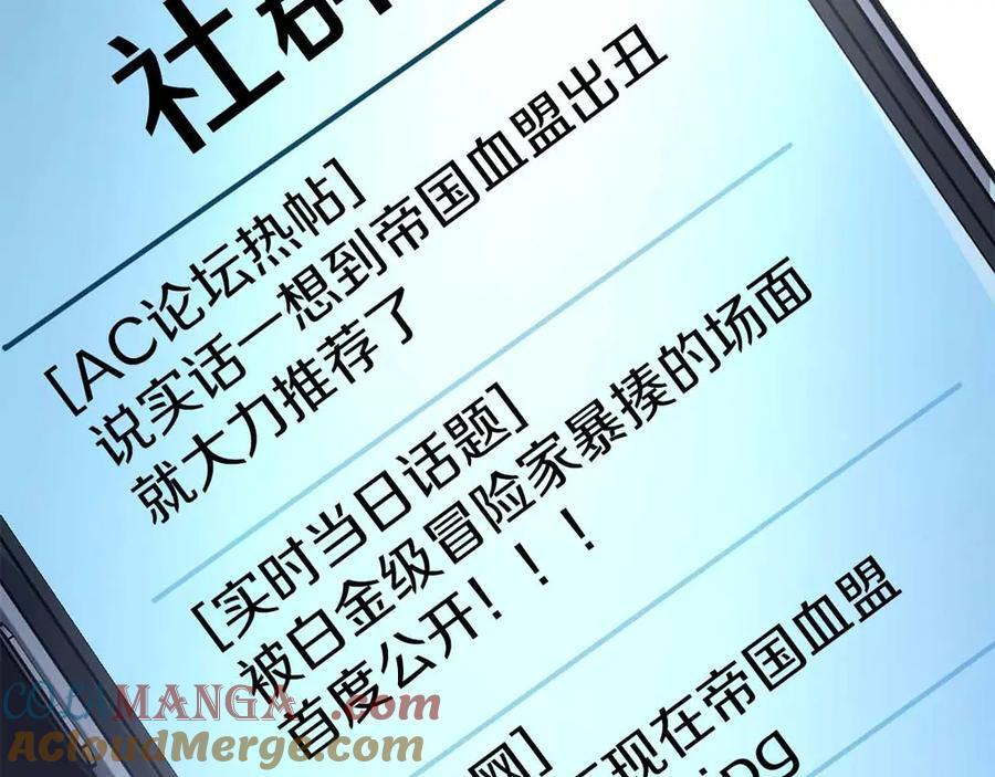 第51话 一拳冲天啊 我！ 第265页