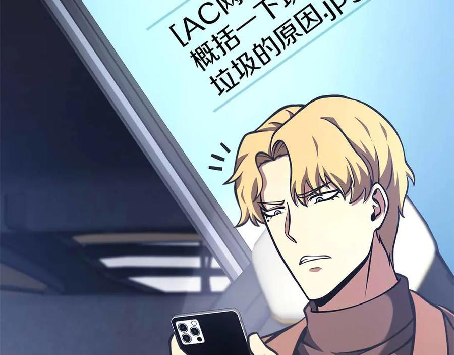 第51话 一拳冲天啊 我！ 第266页