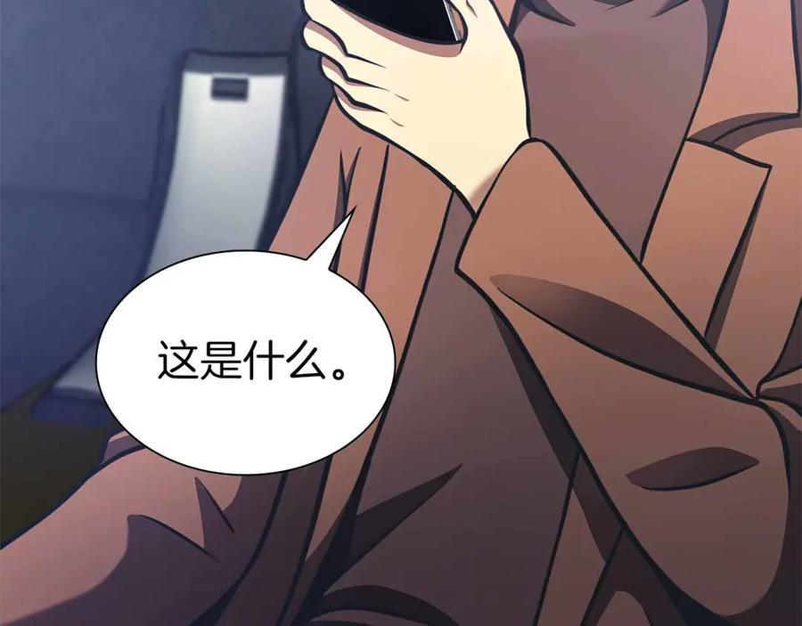 第51话 一拳冲天啊 我！ 第267页