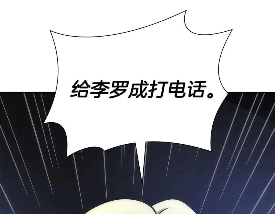 第51话 一拳冲天啊 我！ 第291页