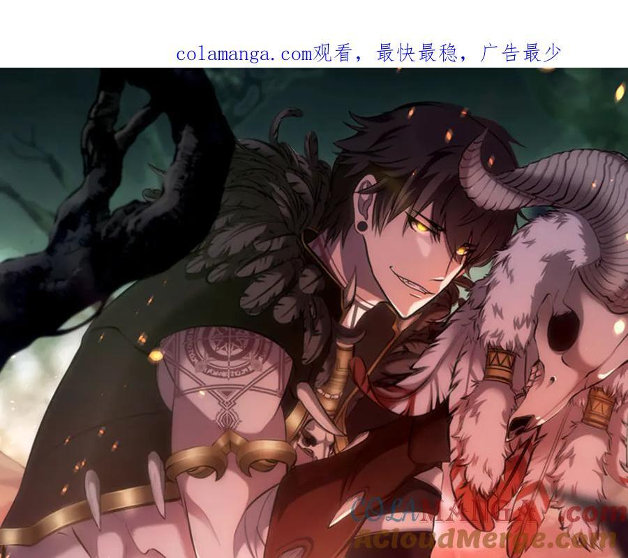 第52话 完全被记仇了 第1页