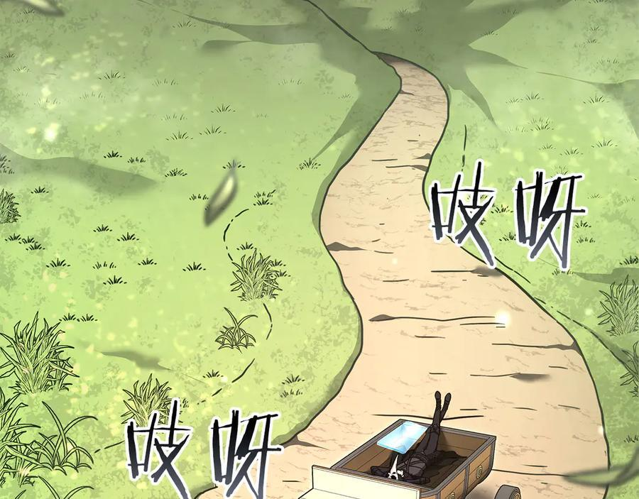 第52话 完全被记仇了 第8页