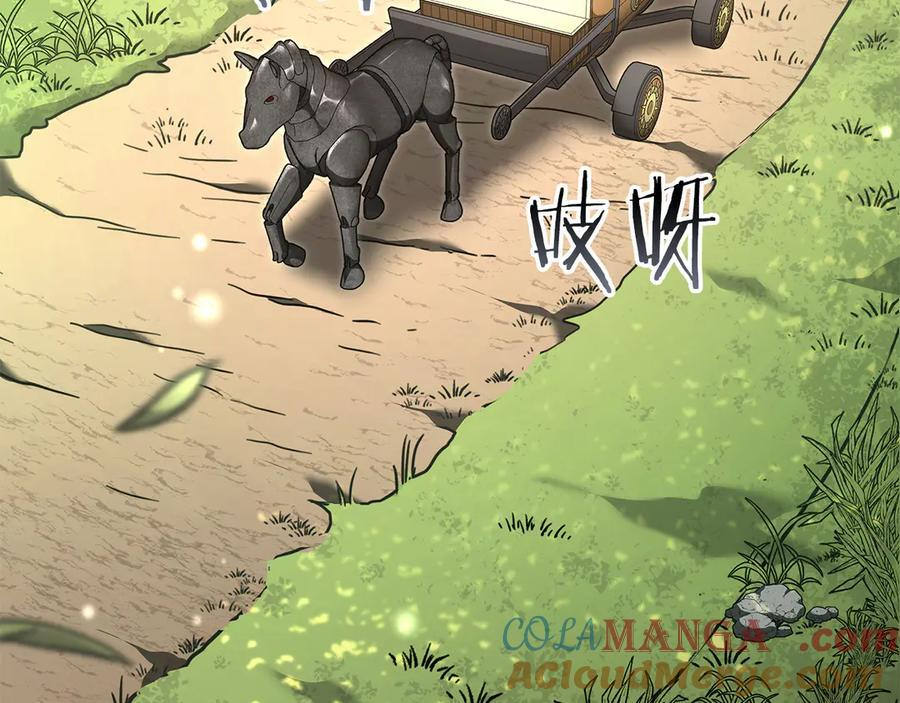 第52话 完全被记仇了 第9页