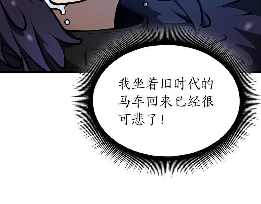 第52话 完全被记仇了 第18页