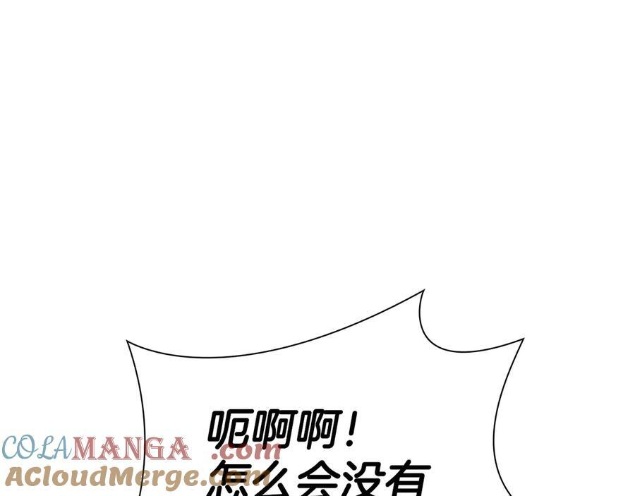 第52话 完全被记仇了 第25页