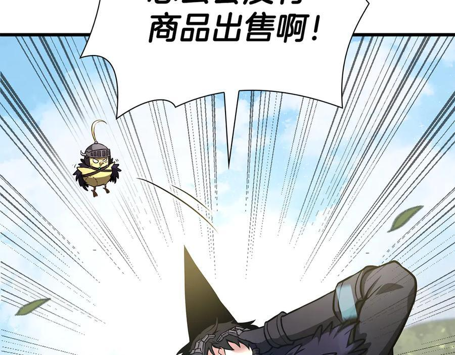 第52话 完全被记仇了 第26页