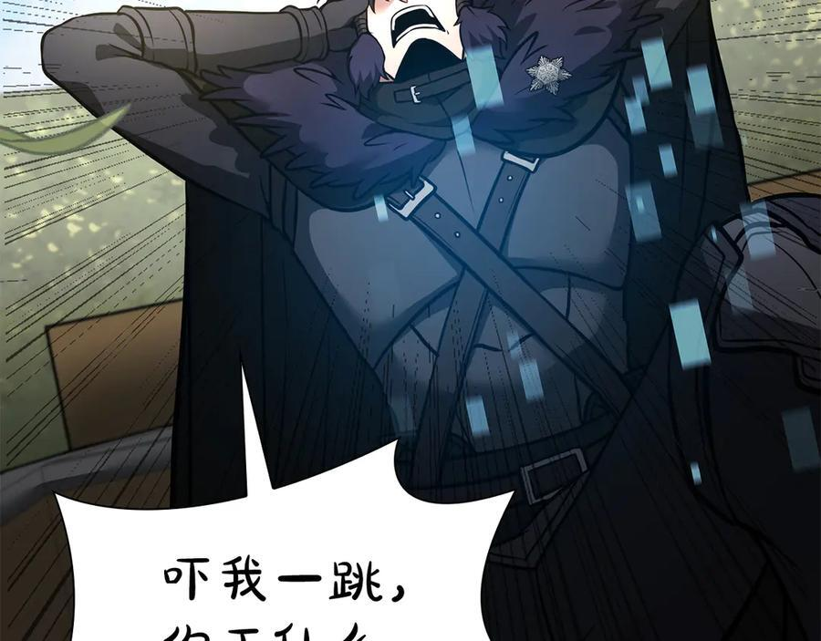第52话 完全被记仇了 第27页
