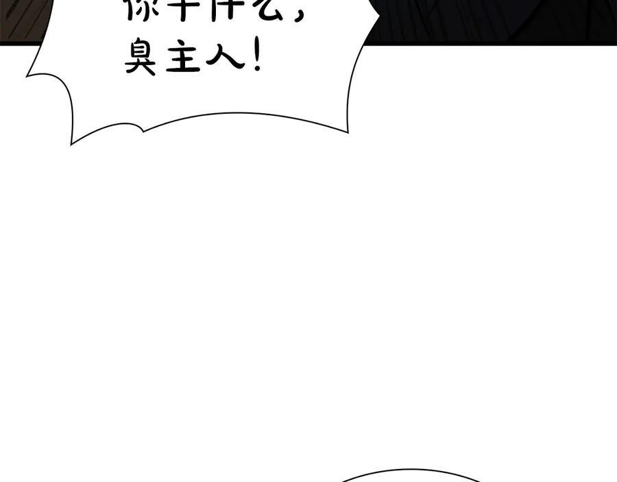 第52话 完全被记仇了 第28页