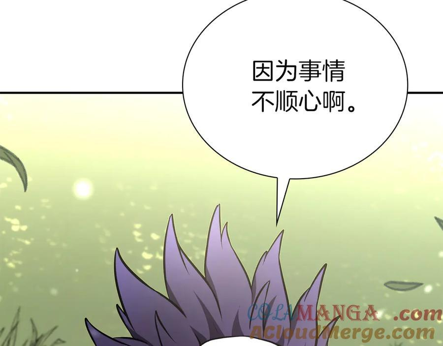 第52话 完全被记仇了 第29页