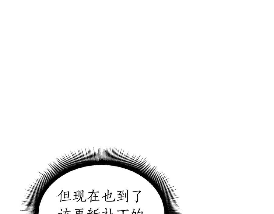 第52话 完全被记仇了 第32页