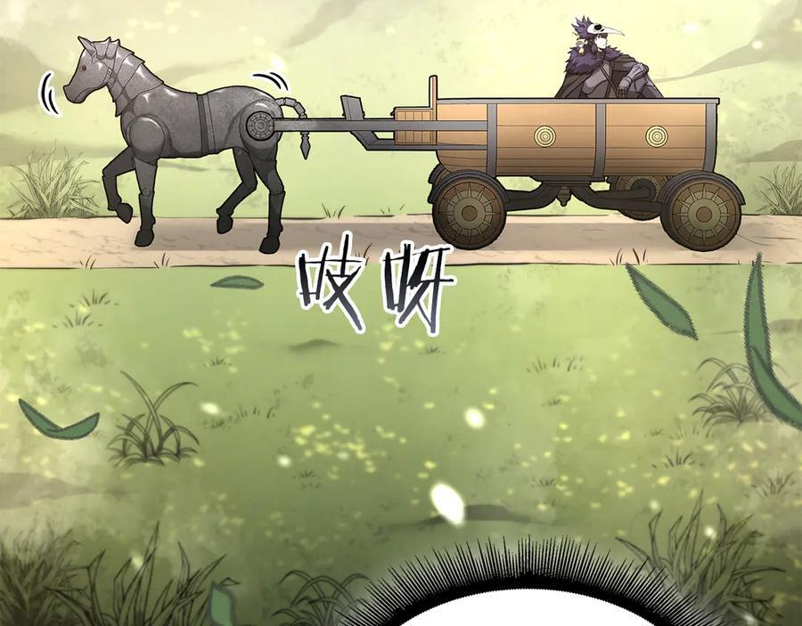 第52话 完全被记仇了 第34页