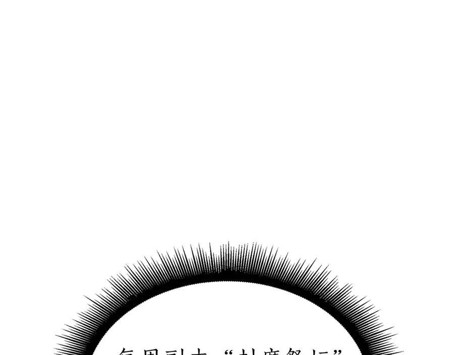 第52话 完全被记仇了 第40页