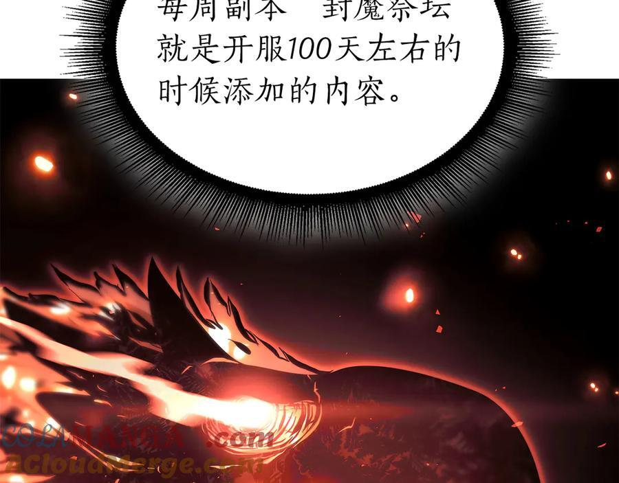 第52话 完全被记仇了 第41页