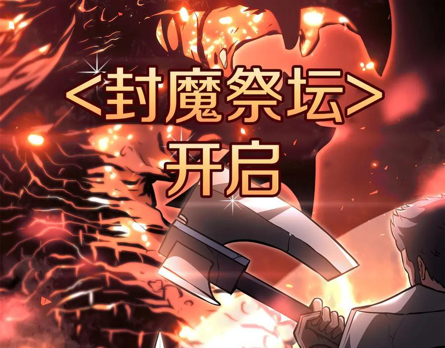 第52话 完全被记仇了 第42页