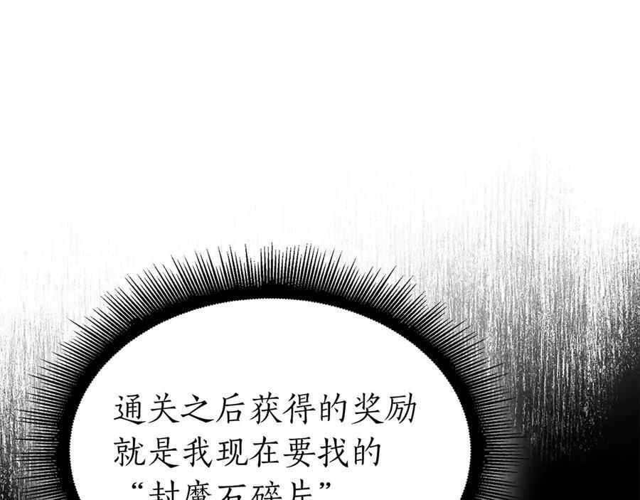 第52话 完全被记仇了 第44页