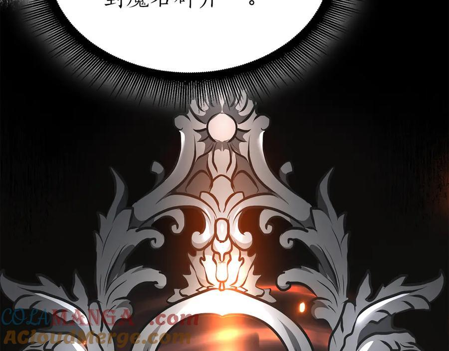 第52话 完全被记仇了 第45页