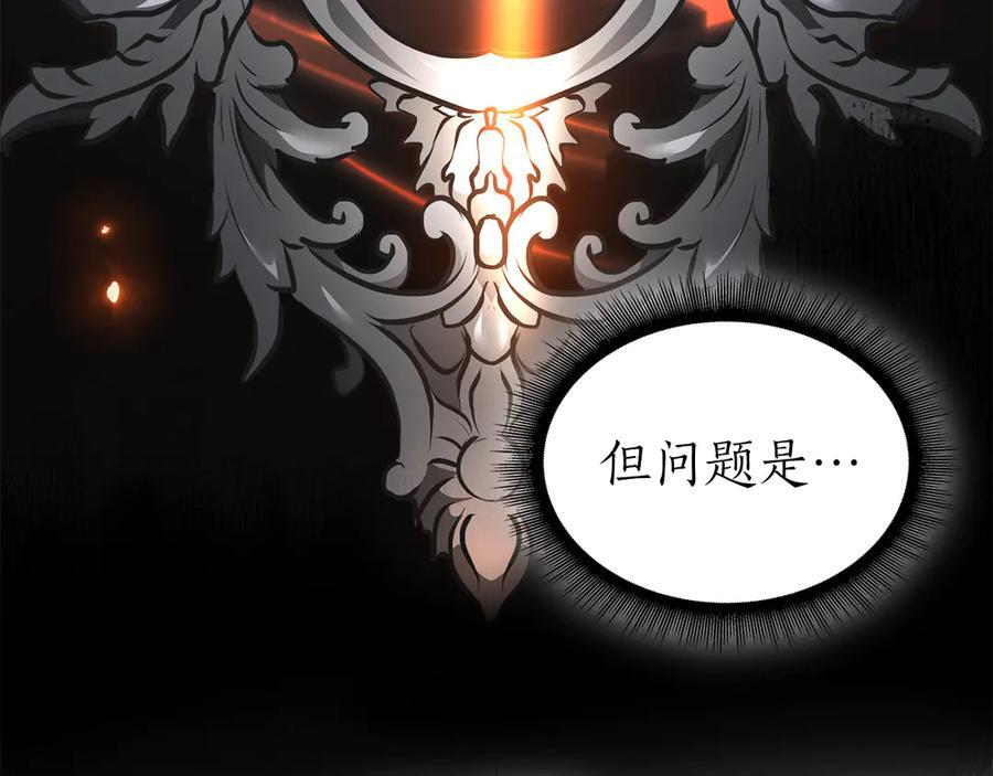 第52话 完全被记仇了 第47页