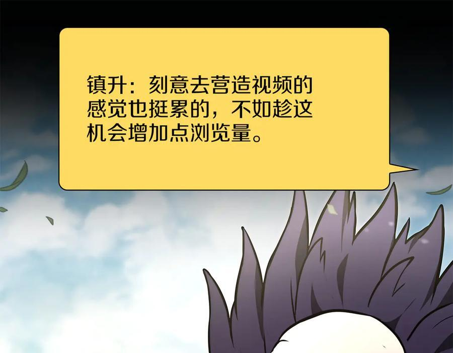 第52话 完全被记仇了 第56页