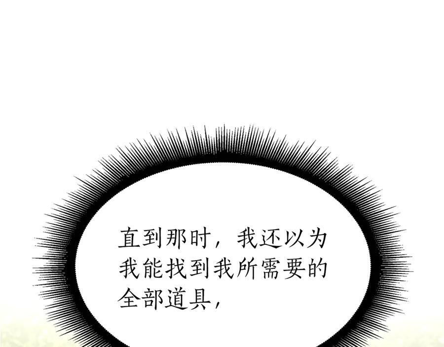 第52话 完全被记仇了 第59页