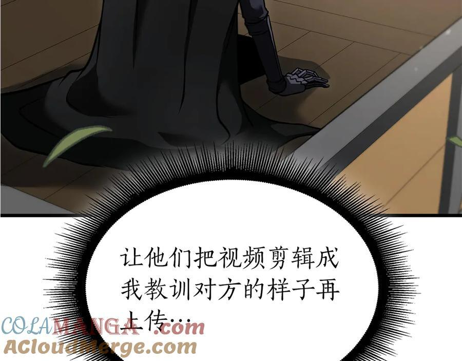 第52话 完全被记仇了 第61页