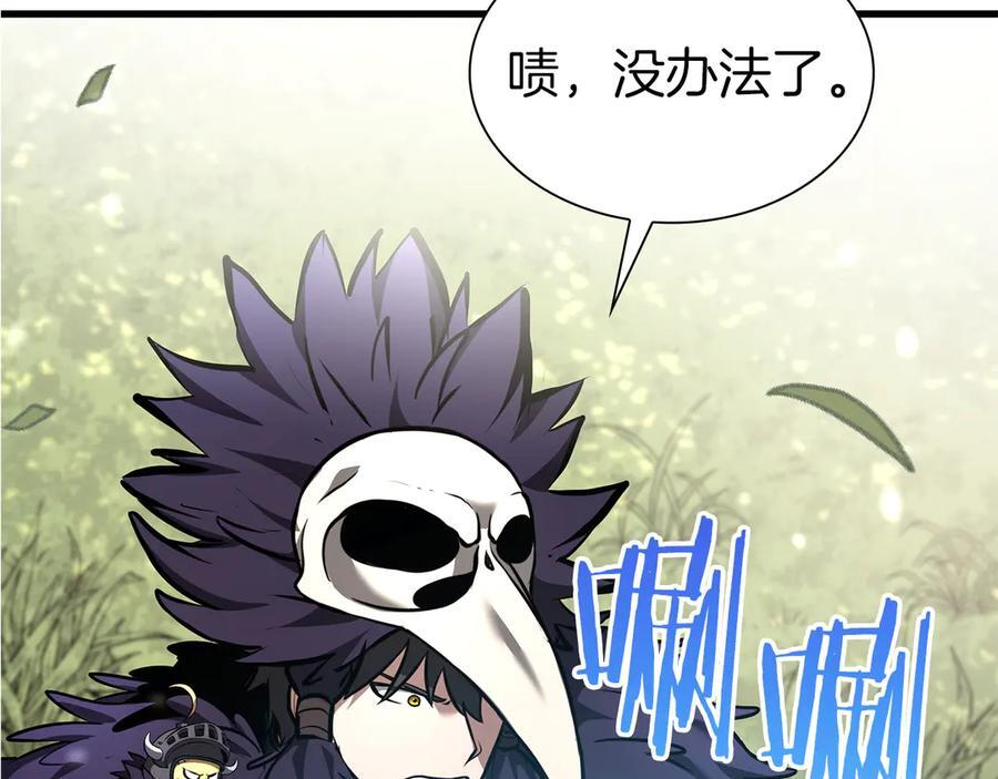 第52话 完全被记仇了 第63页