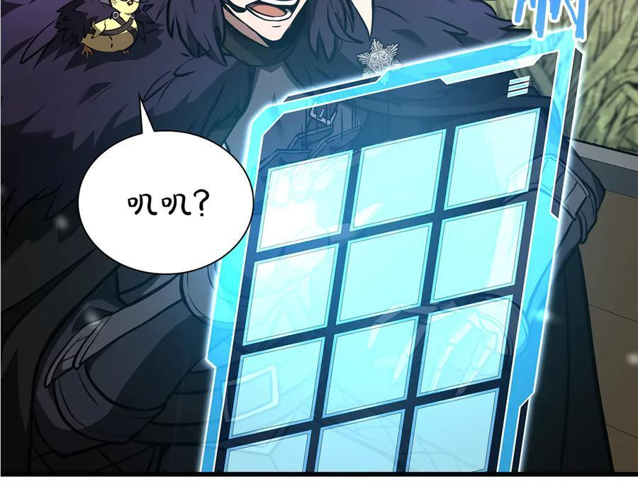 第52话 完全被记仇了 第64页