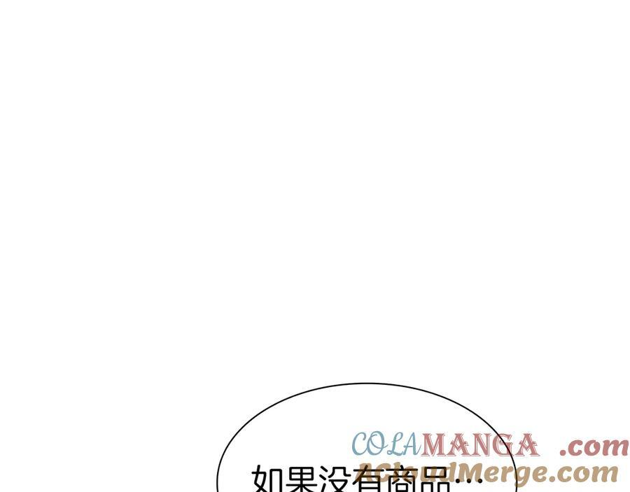 第52话 完全被记仇了 第65页