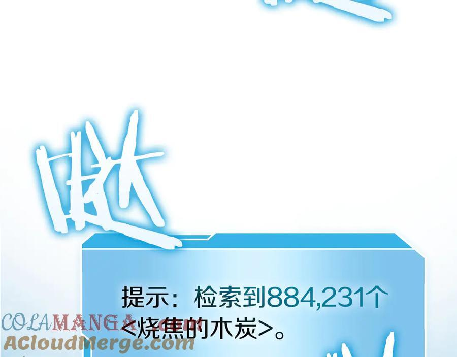 第52话 完全被记仇了 第69页