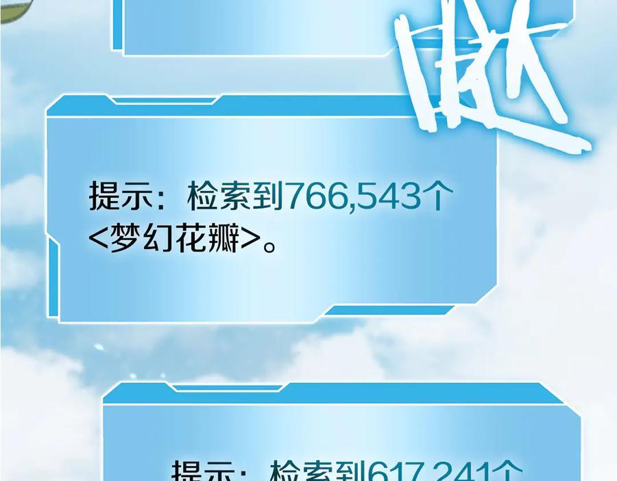 第52话 完全被记仇了 第70页