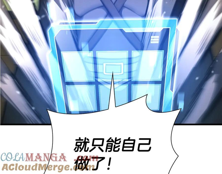 第52话 完全被记仇了 第73页