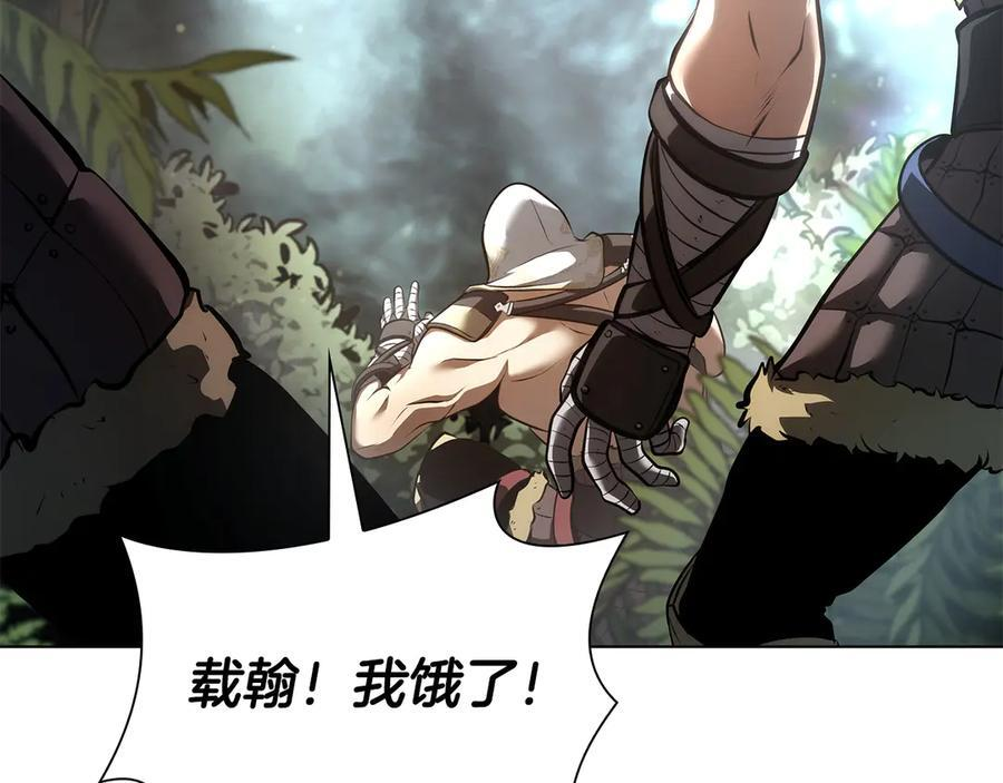第52话 完全被记仇了 第87页