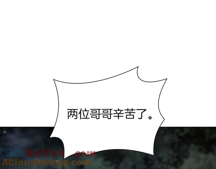 第52话 完全被记仇了 第93页