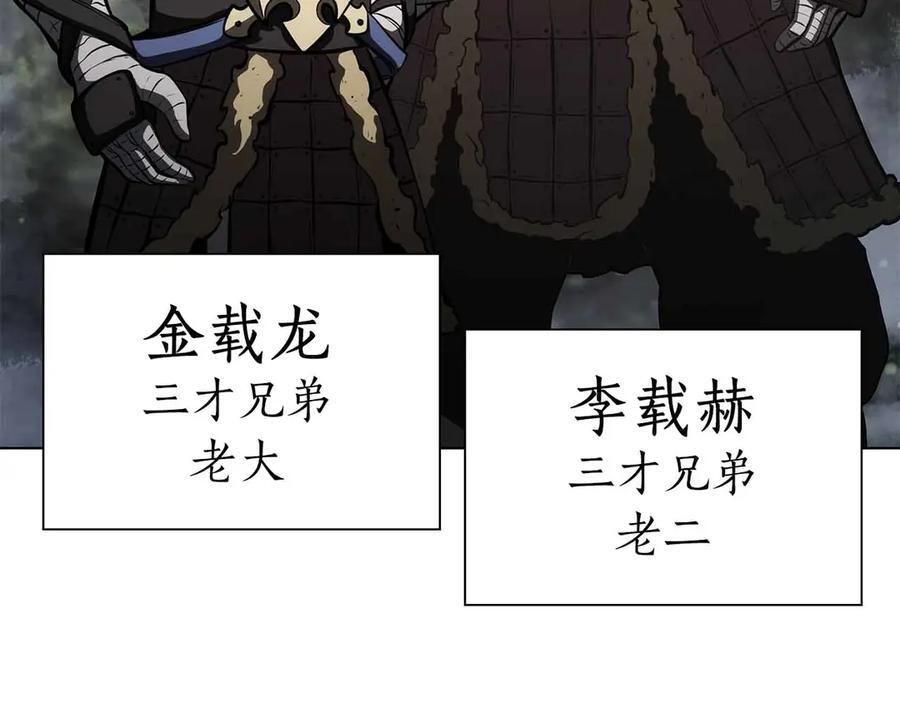 第52话 完全被记仇了 第95页