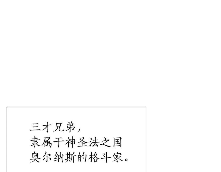 第52话 完全被记仇了 第96页
