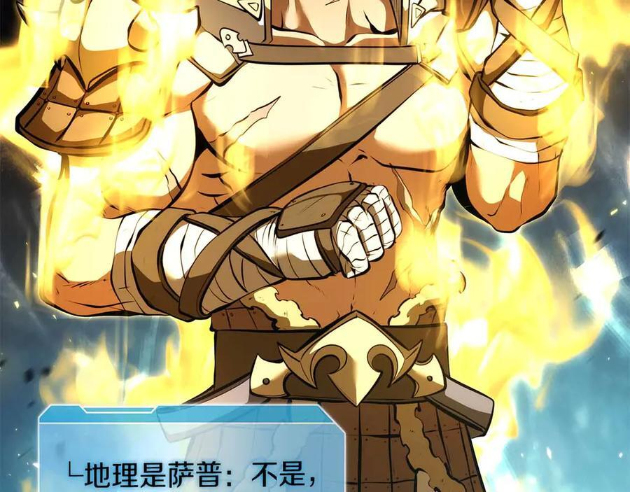 第52话 完全被记仇了 第100页