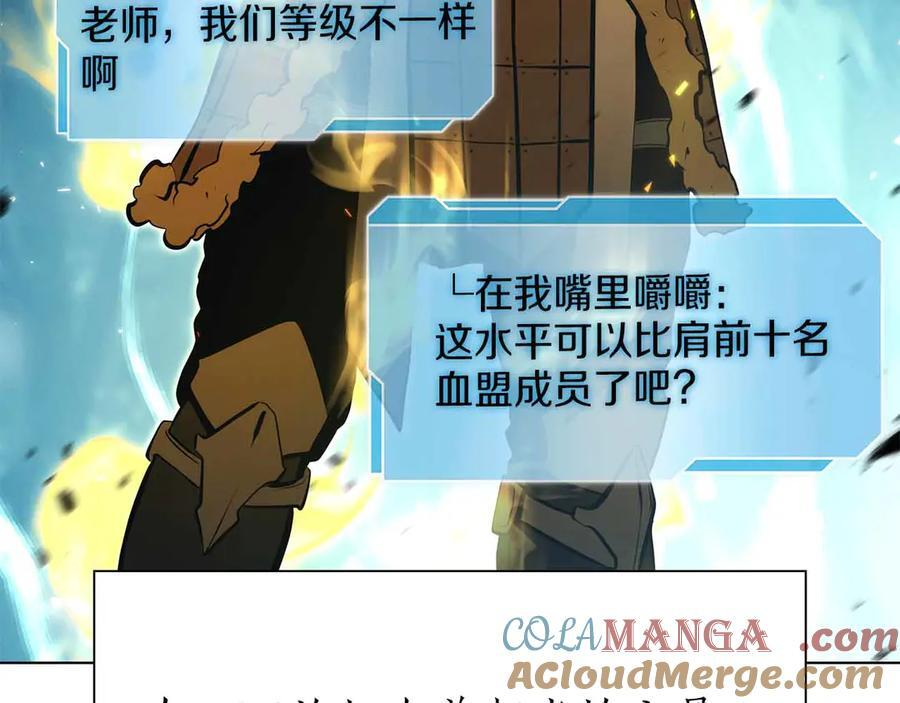 第52话 完全被记仇了 第101页
